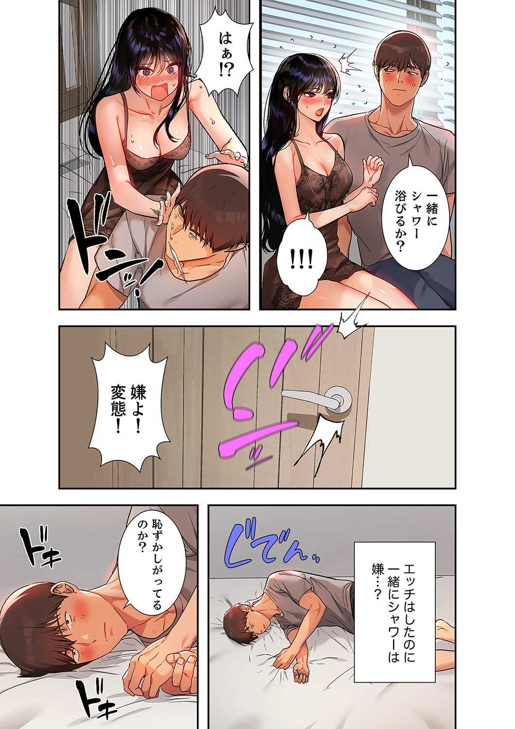 ド天然お姉さんと、ひとつ屋根の下 - Page 2